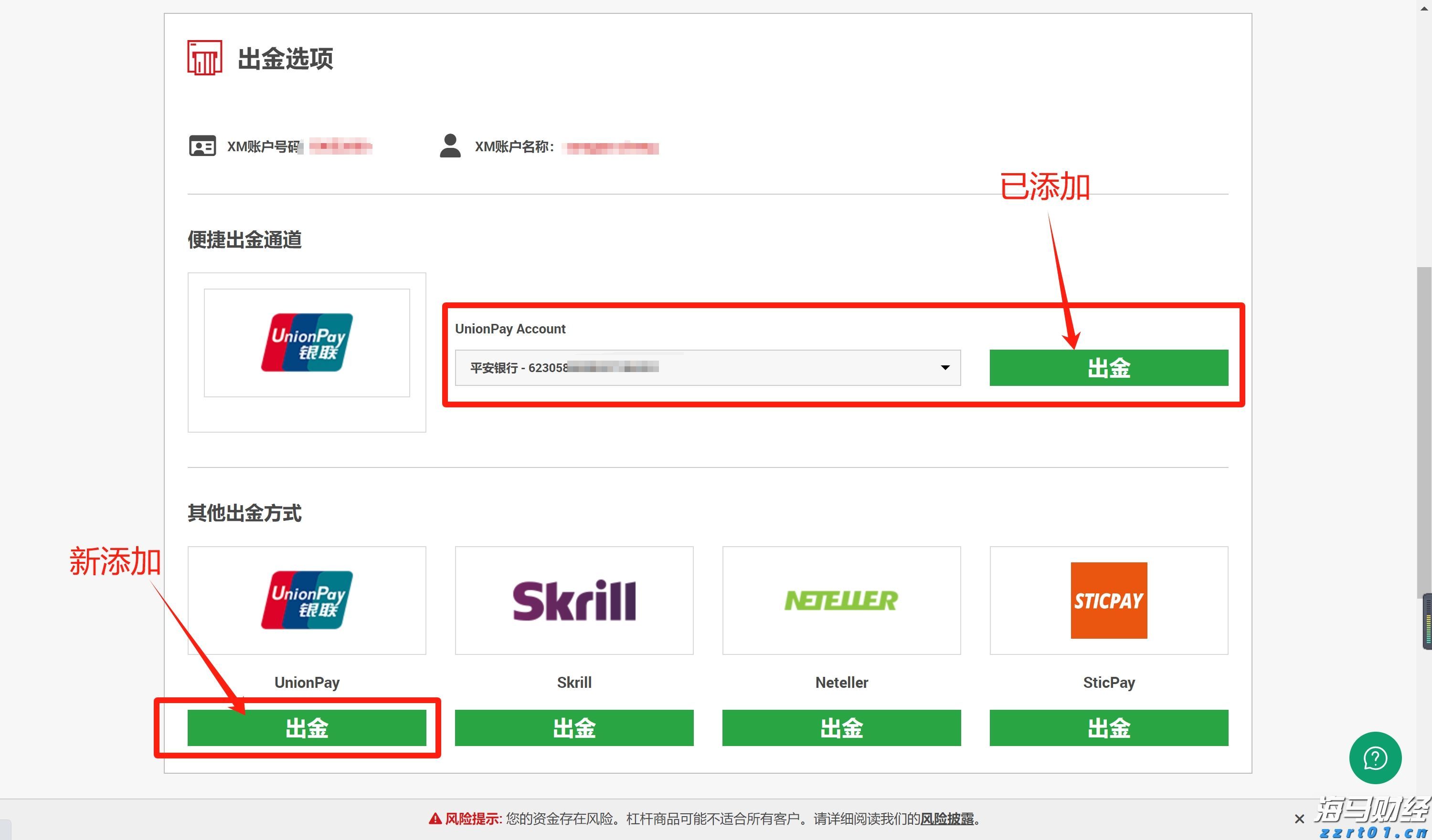 杰富瑞重估加拿大管道巨头：Enbridge (ENB.US)获升评级至“买入” 彭比纳管道(PBA.US)遭降级