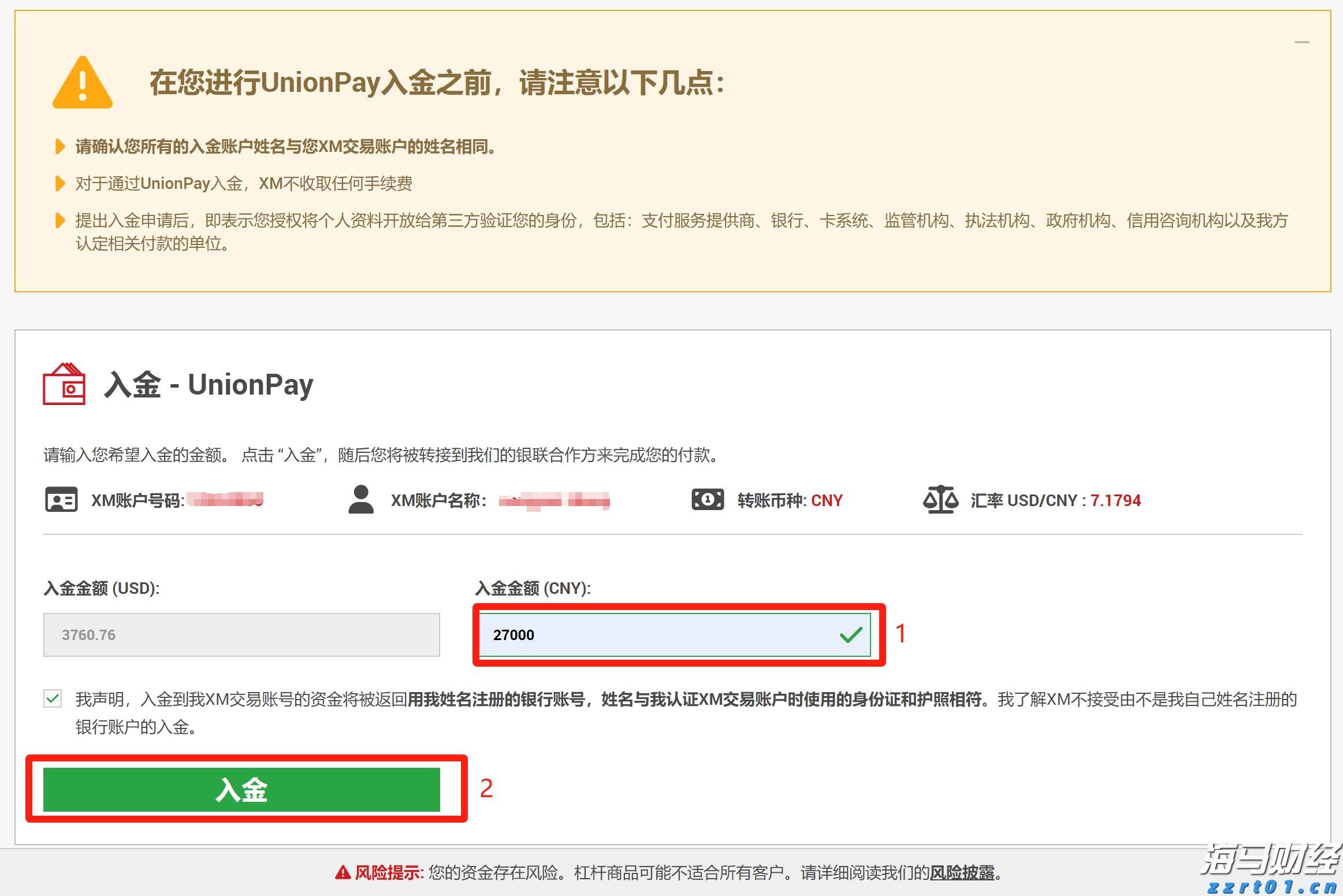 大银幕见证历史！广东11家影院直播“九三阅兵”