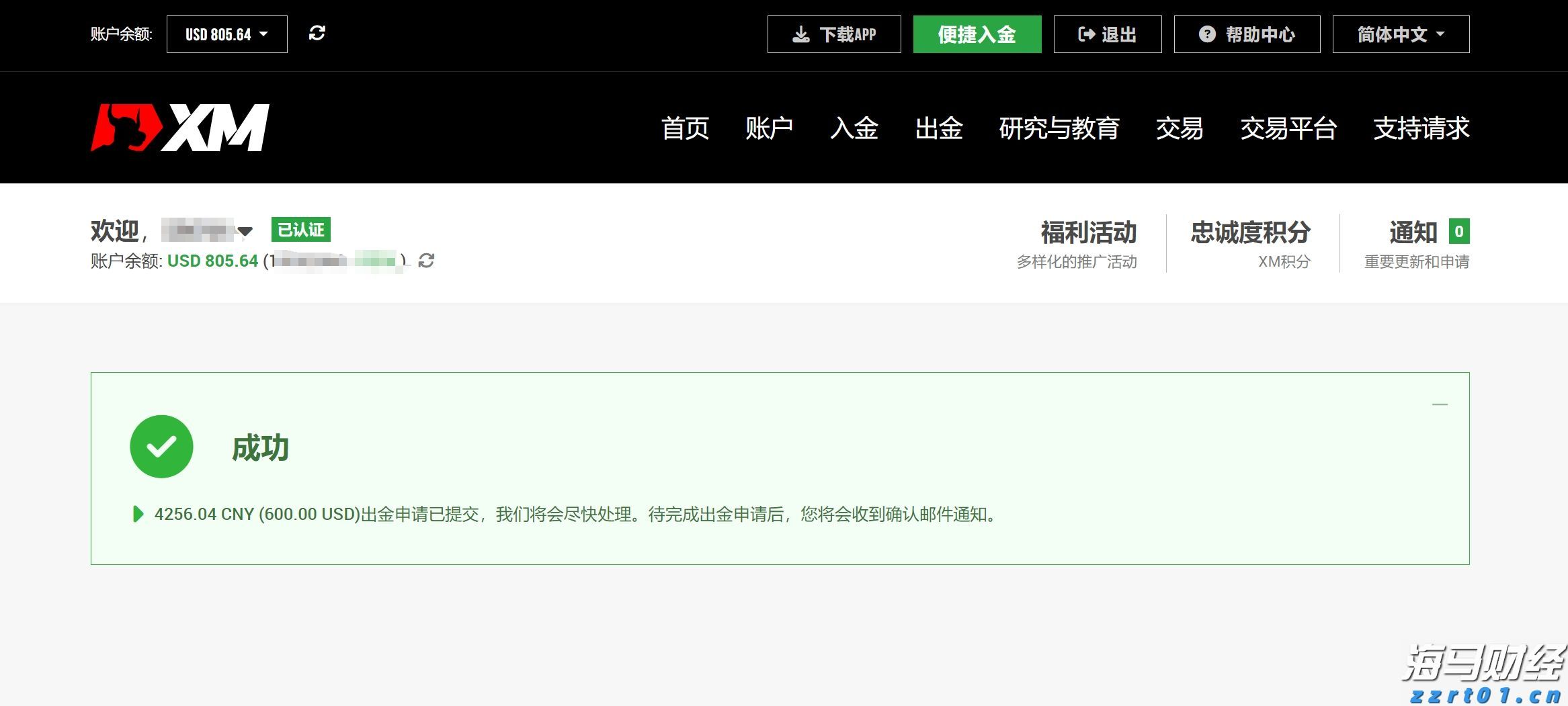 高盛向客户推荐千禧管理公司的股份 投资门槛为100万美元