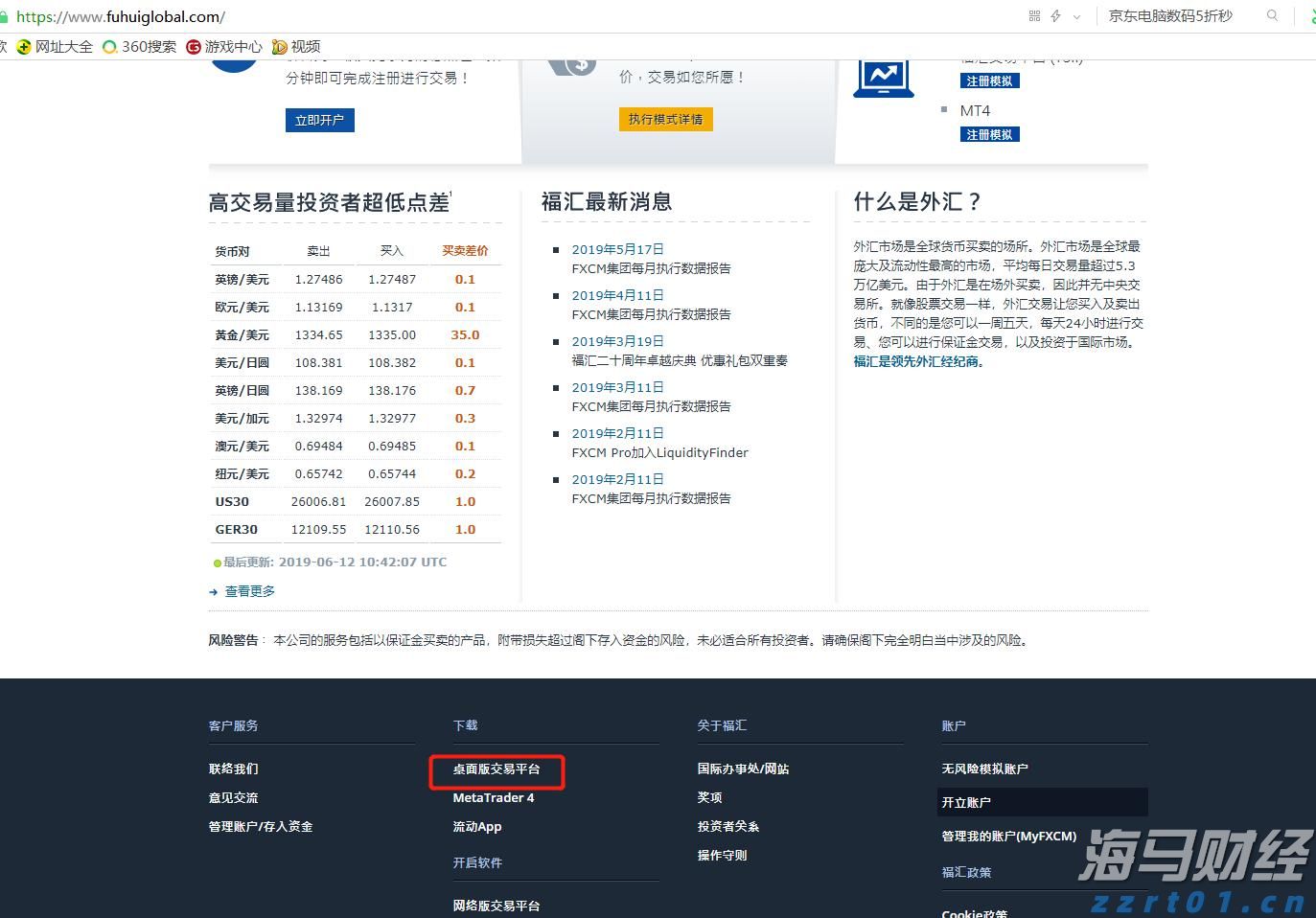察汗淖尔湿地生态修复绘就生机画卷