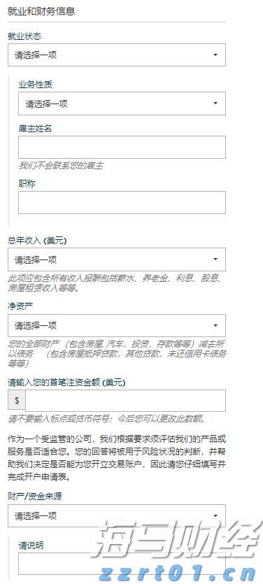 《珠海新闻》20250808