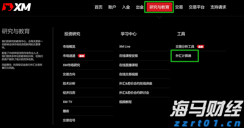 小学生看哥哥们踢十五运会足球赛，一声声加油稚嫩却嘹亮