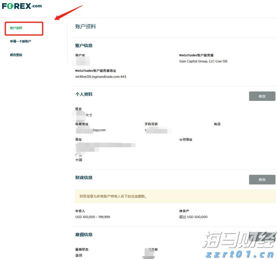 商务部:境外人士可以在自贸试验区开立证券账户或期货账户