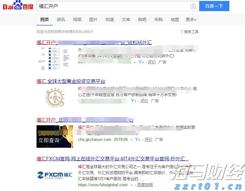 多名“湛将”代表广东队参赛