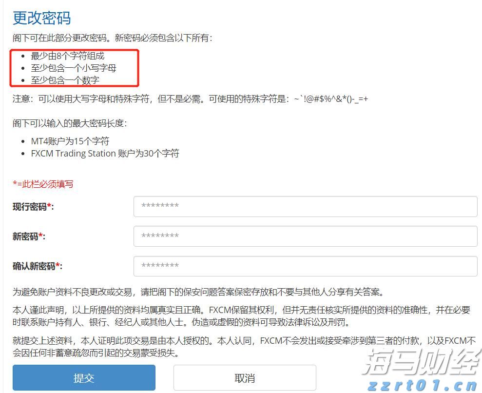 高盛(GS.US)计划以171亿美元投资全球冰淇淋巨头Froneri