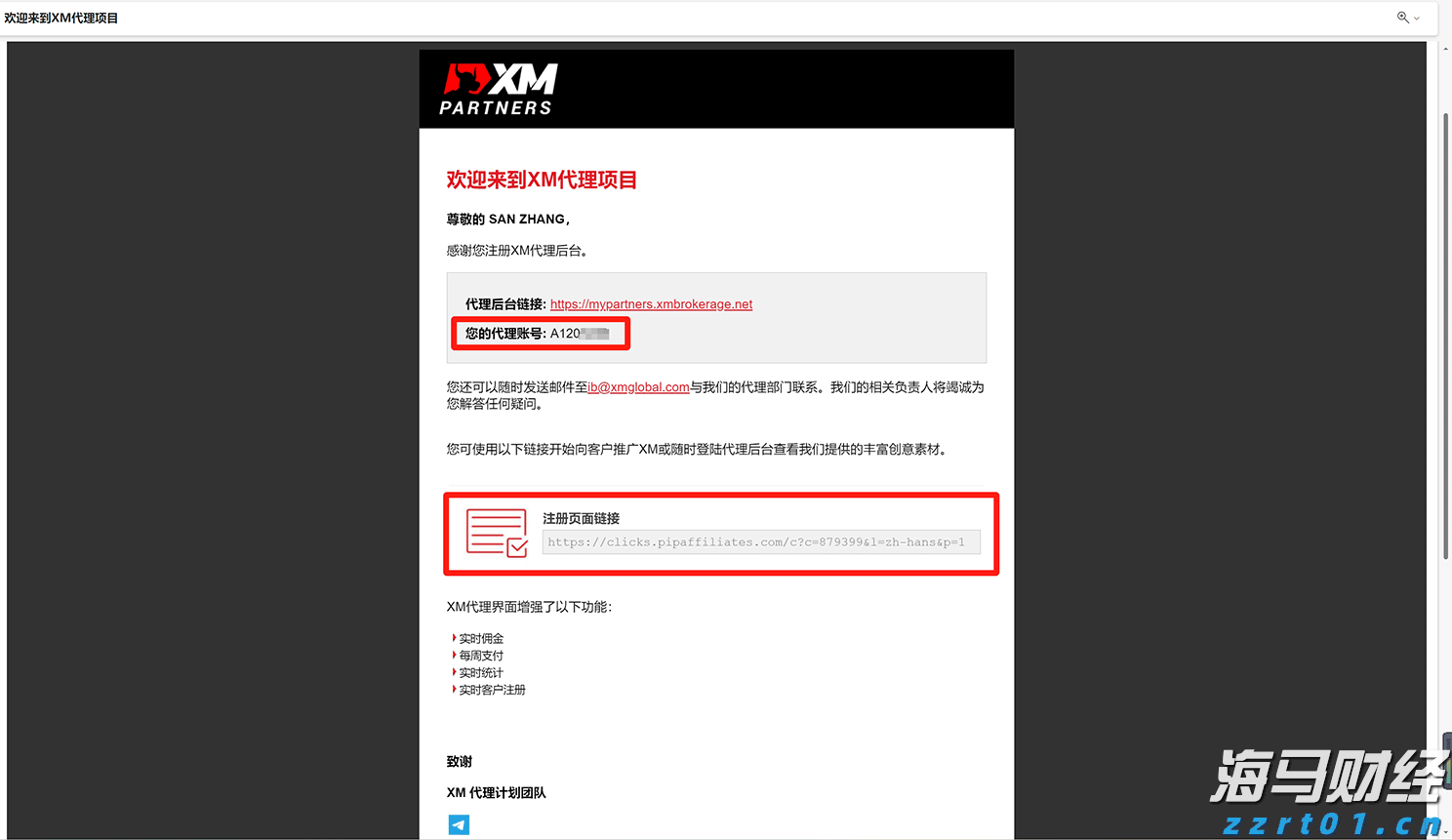 新财年取得辉煌成就:联想集团(00992)Q1营收创季度新高 净利润同比增长20%