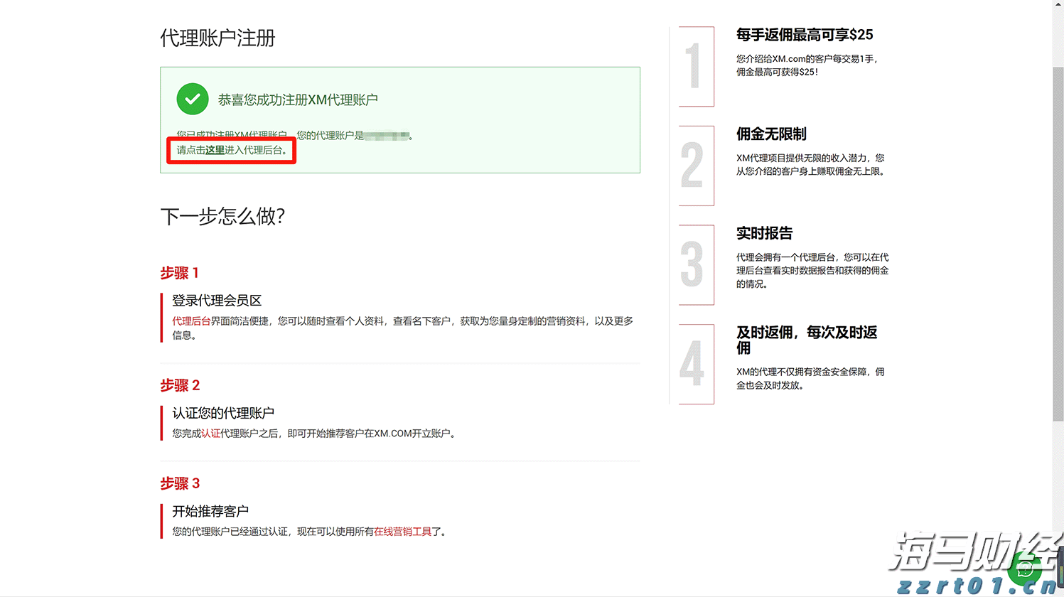 新财年取得辉煌成就:联想集团(00992)Q1营收创季度新高 净利润同比增长20%