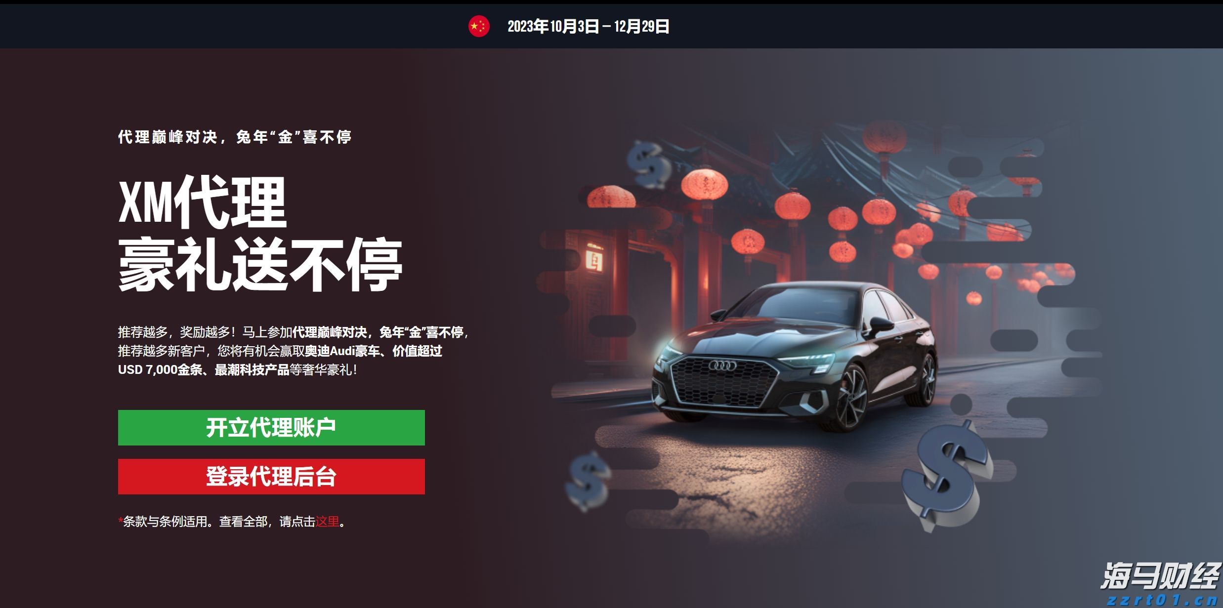 “点亮童心”公益助学关爱孤独症儿童