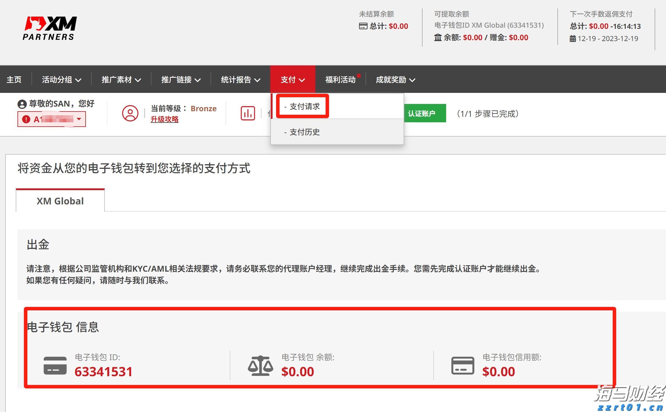 世界机器人大会看点多 中国逆势增长成最大亮点