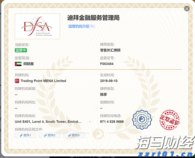 南京市场监管部门发布“五一”期间价格政策提醒函