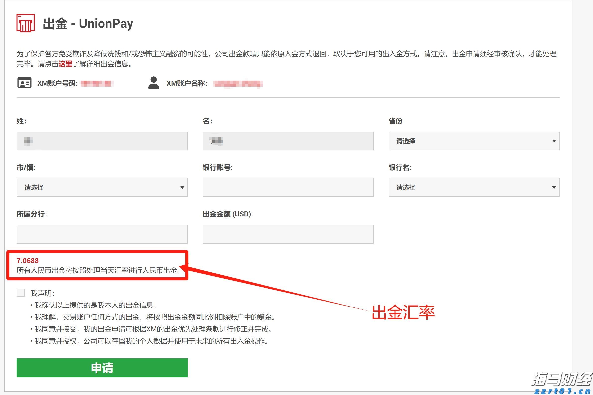 A股开盘速递 | A股小幅高开:沪指涨0.06%,液冷服务器等板块领涨