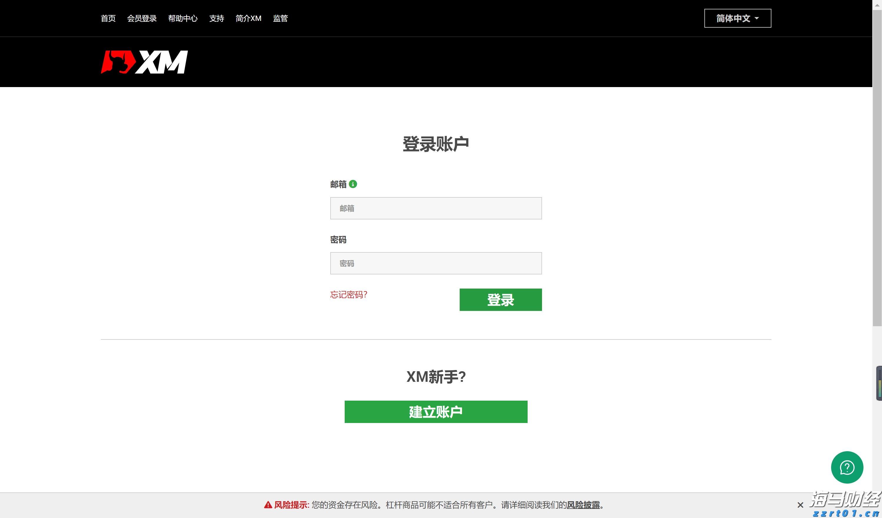 欧洲央行宣布下调欧元区关键利率