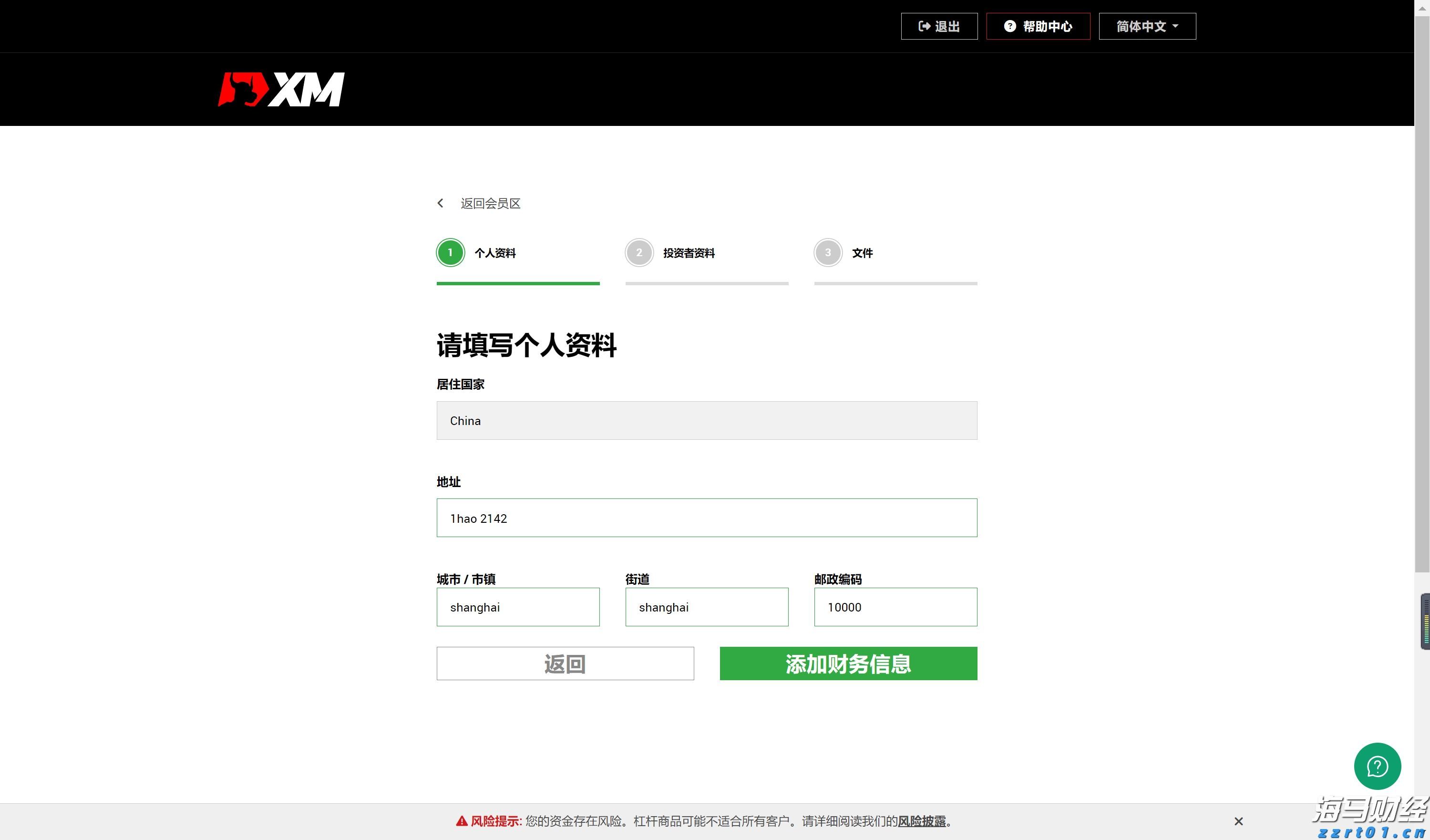 证监会：全力维护市场回稳向好的趋势，增强市场基础与活力