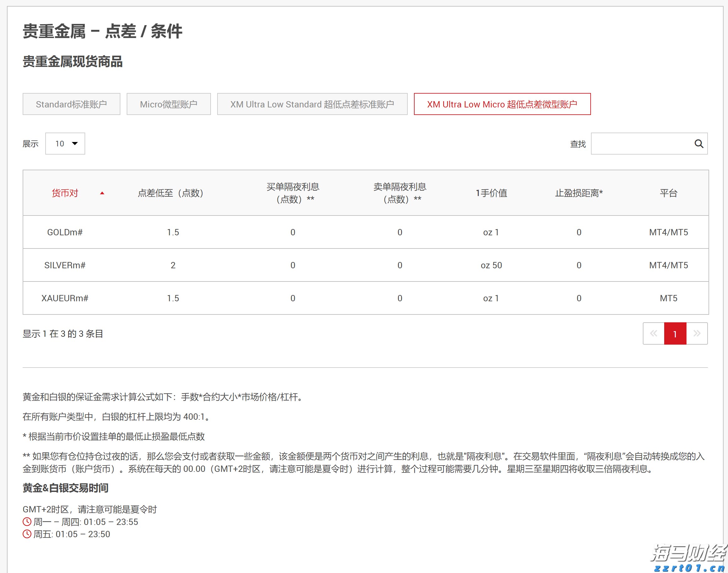 国际媒体聚焦：九三阅兵彰显中国实力，传递和平强音