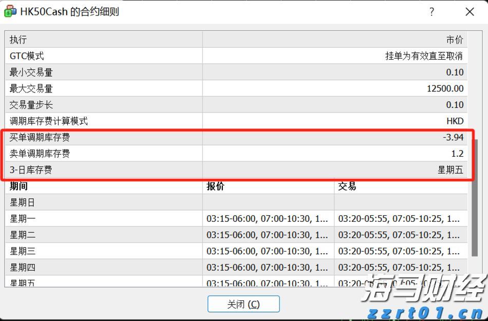 注意绕行！G35济广高速公路部分路段封闭施工