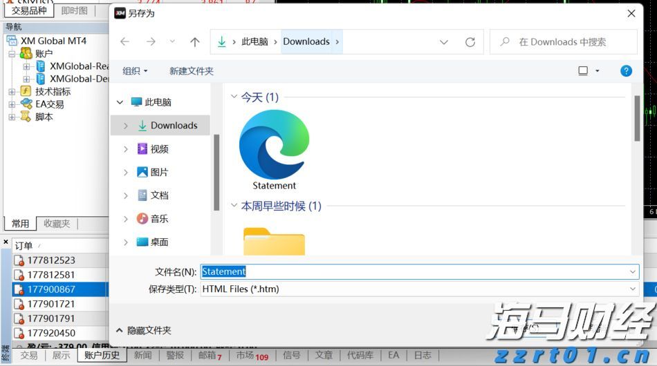珠海市粮食集团有限公司原党总支书记、董事长王小彬接受纪律审查和监察调查