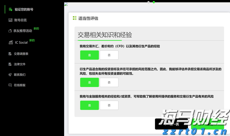 全区医疗保障基金监管集中宣传月活动在我市启动