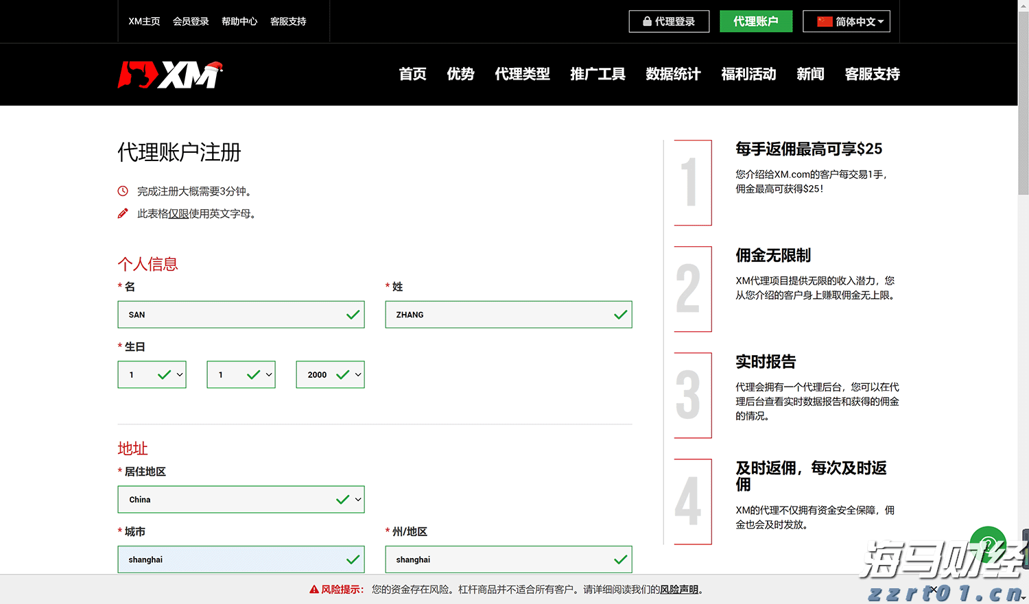 绿美集市开市啦!活动持续至8月31日,珠海日月贝等你来!