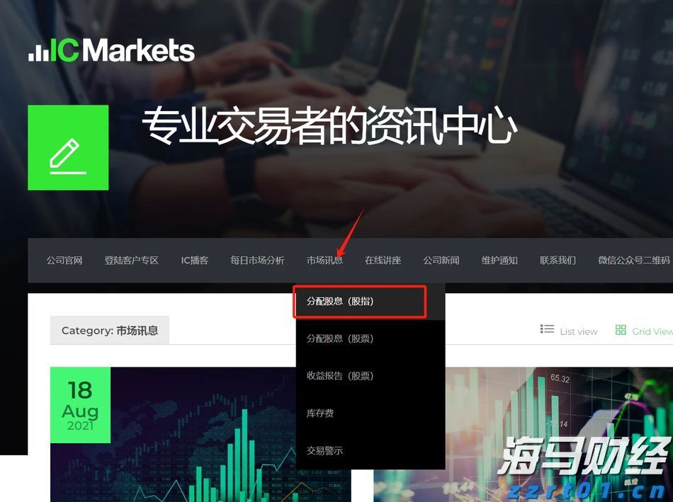 特朗普称美联储主席候选人名单缩小至三人