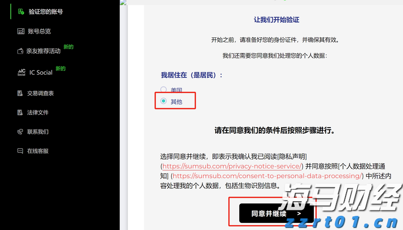 《珠海新闻》20250820