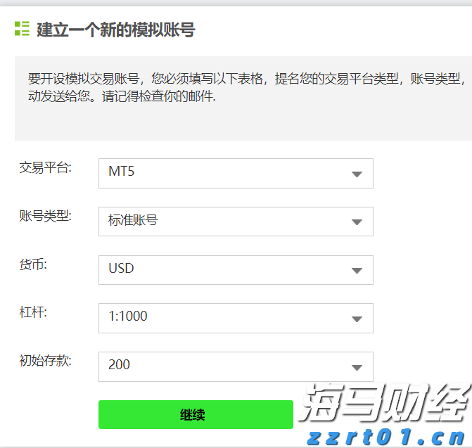 政协第六届贵港市委员会第五次会议主席会议召开