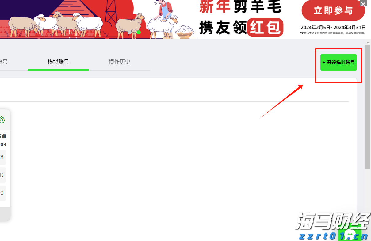 政协第六届贵港市委员会第五次会议主席会议召开