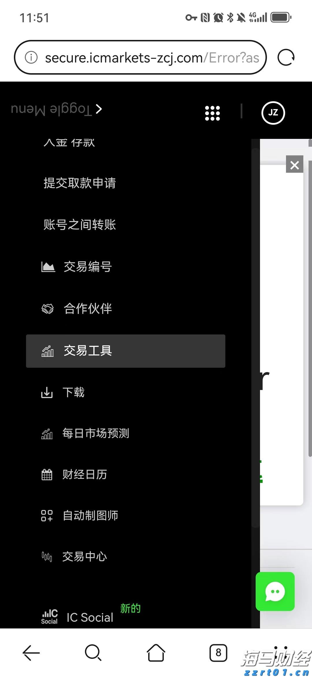 快讯丨市委常委会召开会议 朱会东主持