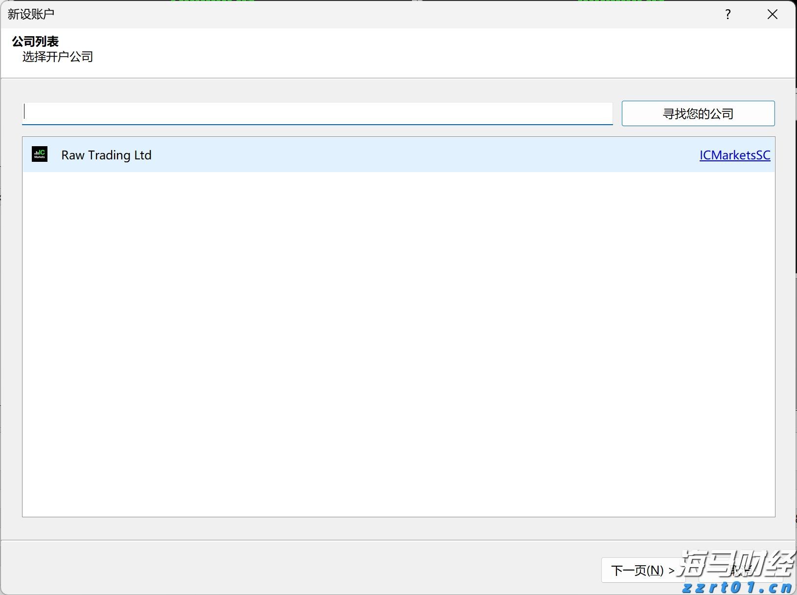霞山区爱国街道开展消防安全知识培训会