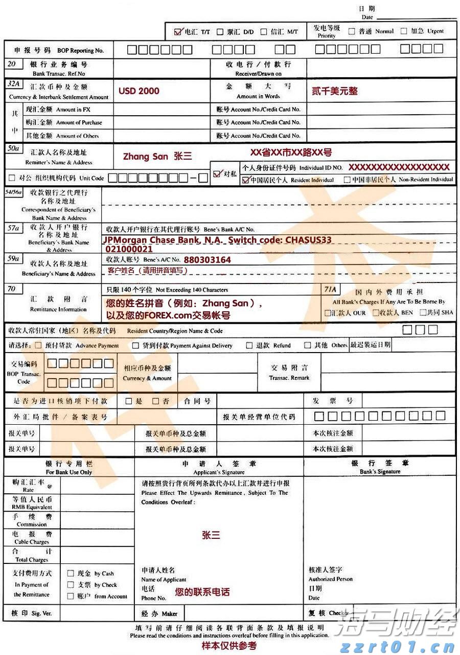 港元拆息普遍上行 一个月利率终止连续下跌