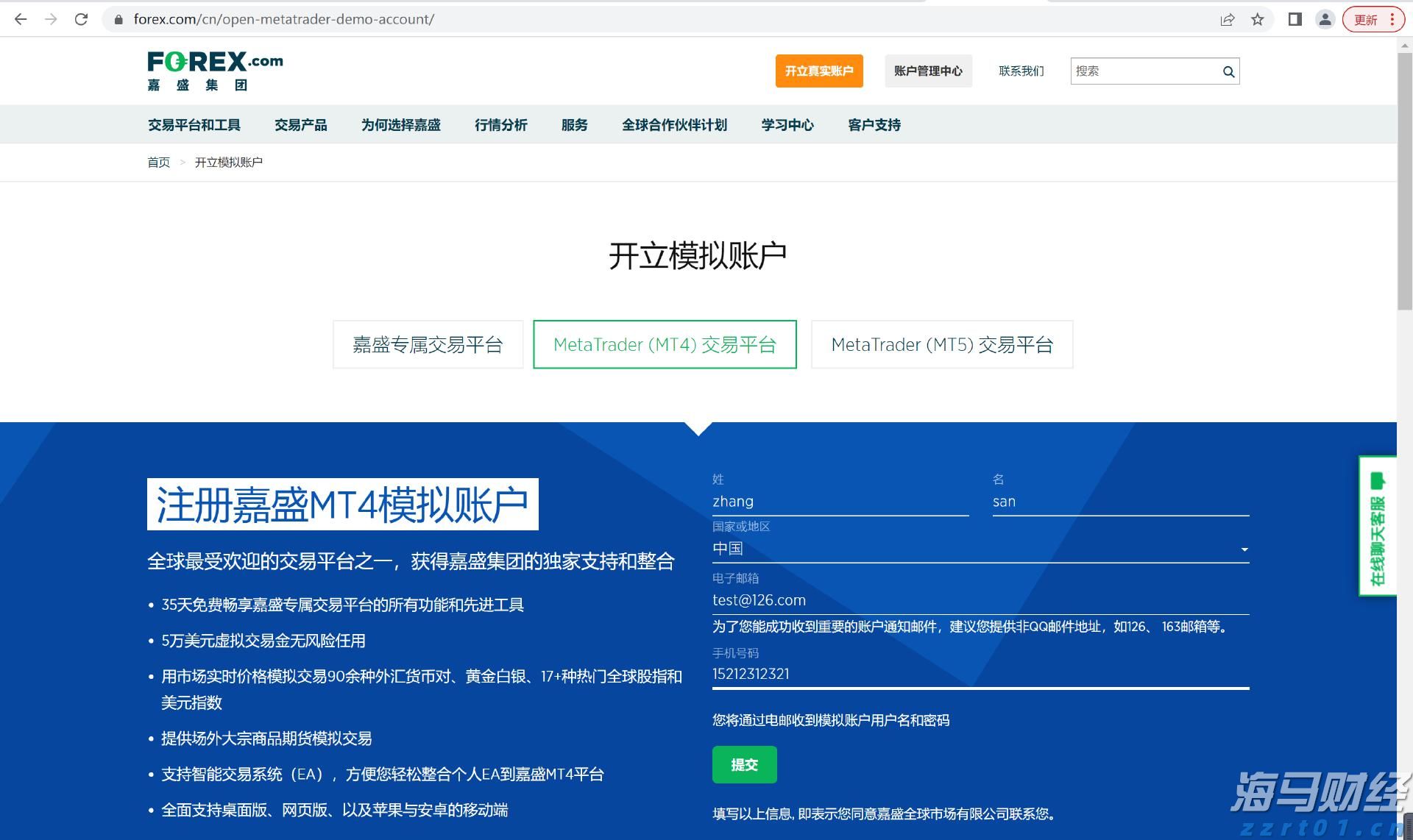 中美经贸会谈在瑞典斯德哥尔摩举行